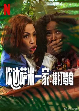 琥珀传能