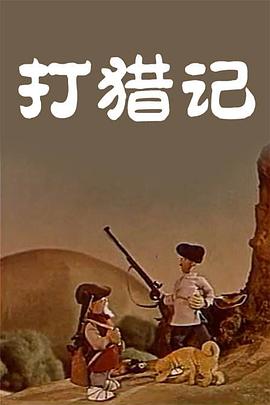 男女插入动态图