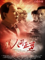 四虎国产精品永远